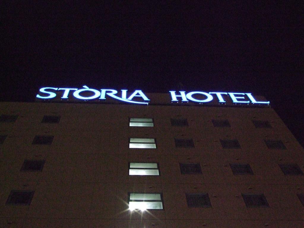 白子Storia酒店 铃鹿市 外观 照片